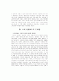 평생교육 가치적 측면에서 바라본 중산층 중심의 평생교육격차에 대한 고찰 15페이지
