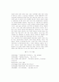 평생교육 가치적 측면에서 바라본 중산층 중심의 평생교육격차에 대한 고찰 21페이지