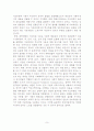 휴대전화 문자통화의 사용실태에 대한 연구 5페이지