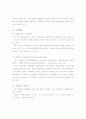한국생산성본부 7페이지