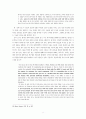 피터 싱어의 사상을 통한 새로운 생명윤리의 고찰 8페이지