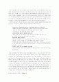 피터 싱어의 사상을 통한 새로운 생명윤리의 고찰 9페이지