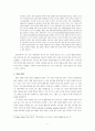 피터 싱어의 사상을 통한 새로운 생명윤리의 고찰 11페이지