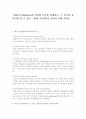 매슬로우(Maslow)의 5단계 욕구를 설명하고 그 욕구를 충족시켜 줄 수 있는 그림책 각1권씩을 골라서 비평 하시오 1페이지