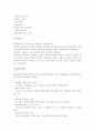 생태프로그램에 대해 논하시오 2페이지