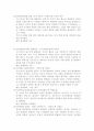 프로이드의 정신분석 이론과 에릭슨의 심리사회이론의 비교 3페이지