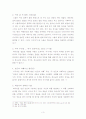 이사야의 소명에 관한 연구 5페이지