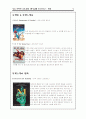성에 관련된 영화 및 자료 4페이지