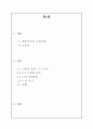제주 4.3 사건 2페이지