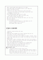 중국의 사회주의 법률제도의 개혁  4페이지