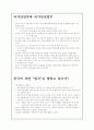 중국의 사회주의 법률제도의 개혁  7페이지