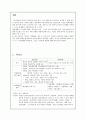 [분석/조사] 중국문화의 이해  2페이지