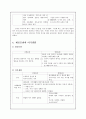 [분석/조사] 중국문화의 이해  4페이지