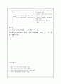 [분석/조사] 중국문화의 이해  6페이지