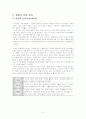 교수유형별 사례분석 6페이지