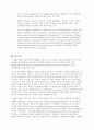 싱가포르의 아시아 미디어 허브 구축을 위한 중장기 계획 (Singapore Media Fusion Plan; SMFP) 4페이지