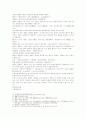 서한연의(西漢演義) 第二十五回 項羽違約僭王號 (항우가 약속을 어기고 왕의 호칭을 쓰다) 4페이지