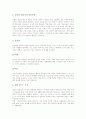 [가부장제][여성지위][민족주의][자본][중국사례][가부장제에 대한 시각]가부장제의 의미, 가부장제와 여성지위, 가부장제와 민족주의, 가부장제와 자본, 중국의 가부장제 사례, 가부장제에 대한 시각 분석 10페이지
