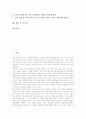 [교감][교감의 인간관계기술][교감과 교장][교감의 업무수행 개선 방안]교감의 위치, 교감의 역할, 교감의 직무, 교감의 인간관계기술, 교감과 교장, 교감의 업무수행 개선 방안, 교감 관련 시사점 분석 2페이지