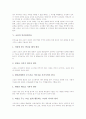 [교감][교감의 인간관계기술][교감과 교장][교감의 업무수행 개선 방안]교감의 위치, 교감의 역할, 교감의 직무, 교감의 인간관계기술, 교감과 교장, 교감의 업무수행 개선 방안, 교감 관련 시사점 분석 5페이지