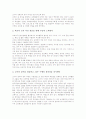 [교감][교감의 인간관계기술][교감과 교장][교감의 업무수행 개선 방안]교감의 위치, 교감의 역할, 교감의 직무, 교감의 인간관계기술, 교감과 교장, 교감의 업무수행 개선 방안, 교감 관련 시사점 분석 7페이지