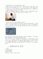 한국전통문화의이해 4페이지