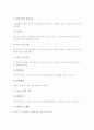 [사회복지시설]사회복지시설의 개념, 사회복지시설의 원리, 사회복지시설의 설치허가, 사회복지시설의 운영, 사회복지시설의 종사자, 사회복지시설의 프로그램, 사회복지시설의 개선 방안과 제언 분석 7페이지