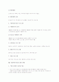 [사회복지시설]사회복지시설의 개념, 사회복지시설의 원리, 사회복지시설의 설치허가, 사회복지시설의 운영, 사회복지시설의 종사자, 사회복지시설의 프로그램, 사회복지시설의 개선 방안과 제언 분석 8페이지