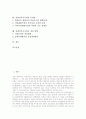 [장애인복지시설]장애인복지시설의 종류, 장애인복지시설의 성격, 장애인복지시설의 원리, 장애인복지시설의 현황, 장애인복지시설의 4대특별지원사업, 장애인복지시설의 문제점, 장애인복지시설의 개선 방향 분석 2페이지