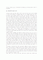 [장애인복지시설]장애인복지시설의 종류, 장애인복지시설의 성격, 장애인복지시설의 원리, 장애인복지시설의 현황, 장애인복지시설의 4대특별지원사업, 장애인복지시설의 문제점, 장애인복지시설의 개선 방향 분석 4페이지