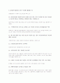 장애인생활시설의 특성, 장애인생활시설의 실태조사 범위, 장애인생활시설의 전문화, 장애인생활시설의 시설보호서비스, 장애인생활시설의 정신지체인생활시설, 장애인생활시설 문제점, 장애인생활시설 개방화방안 6페이지