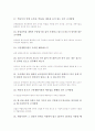장애인생활시설의 특성, 장애인생활시설의 실태조사 범위, 장애인생활시설의 전문화, 장애인생활시설의 시설보호서비스, 장애인생활시설의 정신지체인생활시설, 장애인생활시설 문제점, 장애인생활시설 개방화방안 7페이지