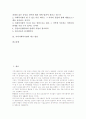 지역사회복지관의 목표와 배경, 지역사회복지관의 역할, 지역사회복지관의 후원금, 지역사회복지관의 홍보, 지역사회복지관의 TQM(총체적품질경영)도입, 지역사회복지관의 약물남용예방, 지역사회복지관 제고방안 2페이지