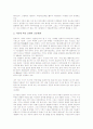 [춘향전][춘향전의 주제의식][춘향전의 영화화]춘향전의 의의, 춘향전의 성격, 춘향전의 사회적 배경, 춘향전의 등장인물, 춘향전의 주제의식, 춘향전의 이본, 춘향전의 영화화, 춘향전 관련 시사점 분석 6페이지