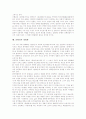[춘향전][춘향전의 주제의식][춘향전의 영화화]춘향전의 의의, 춘향전의 성격, 춘향전의 사회적 배경, 춘향전의 등장인물, 춘향전의 주제의식, 춘향전의 이본, 춘향전의 영화화, 춘향전 관련 시사점 분석 7페이지