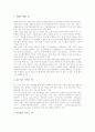 항만물류(항만물류산업)의 국제경쟁시대와 부가가치, 항만물류(항만물류산업)의 네트워크망과 SCM적용, 항만물류(항만물류산업)의 정보화, 항만물류(항만물류산업)의 합리화, 항만물류(항만물류산업)의 개선방안 5페이지