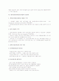 항만물류(항만물류산업)의 국제경쟁시대와 부가가치, 항만물류(항만물류산업)의 네트워크망과 SCM적용, 항만물류(항만물류산업)의 정보화, 항만물류(항만물류산업)의 합리화, 항만물류(항만물류산업)의 개선방안 7페이지