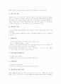 [폐기물][폐기물처리시설][지역종량제][폐기물처리시설 민자유치]폐기물의 정의, 폐기물의 유형, 폐기물처리시설의 현황, 폐기물처리시설의 설치기준, 폐기물처리시설과 지역종량제, 폐기물처리시설의 민자유치 분석 3페이지