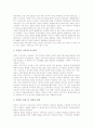 [후견인제도][후견인제도의 의의][후견인제도의 프로그램][후견인제도의 사후지도][후견인제도의 도입방향]후견인제도의 의의, 후견인제도의 프로그램, 후견인제도의 사후지도, 후견인제도의 도입 방향 분석 5페이지