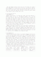 Kohlberg(콜버그)의 도덕성 발달이론 6페이지