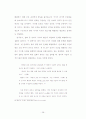 삼국유사 28페이지