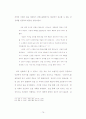 삼국유사 76페이지