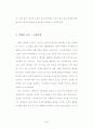 삼국유사 80페이지