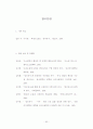 삼국유사 90페이지