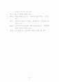 삼국유사 92페이지