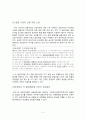 금산분리완화와 경제성장 5페이지