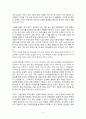 금산분리완화와 경제성장 7페이지