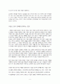 금산분리완화와 경제성장 8페이지