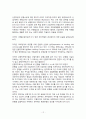 금산분리완화와 경제성장 14페이지