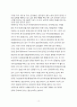 금산분리완화와 경제성장 15페이지